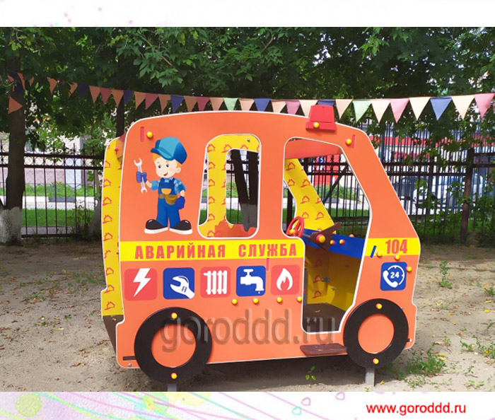 Машина "Аварийная служба" для детской площадки